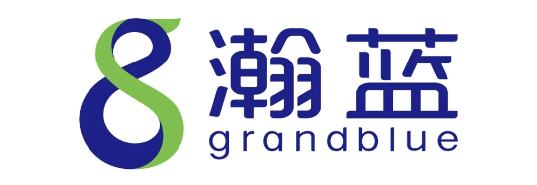 瀚蓝